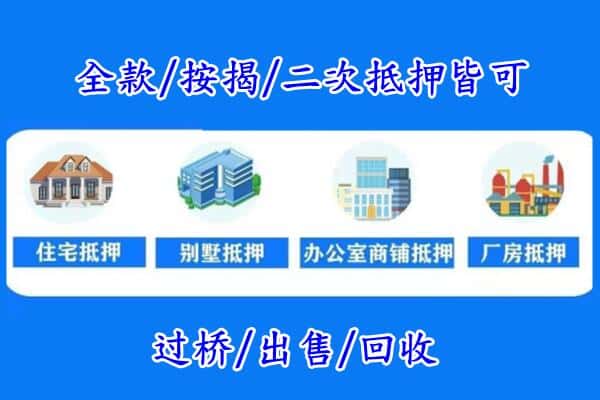 黔东南州从江房产抵押