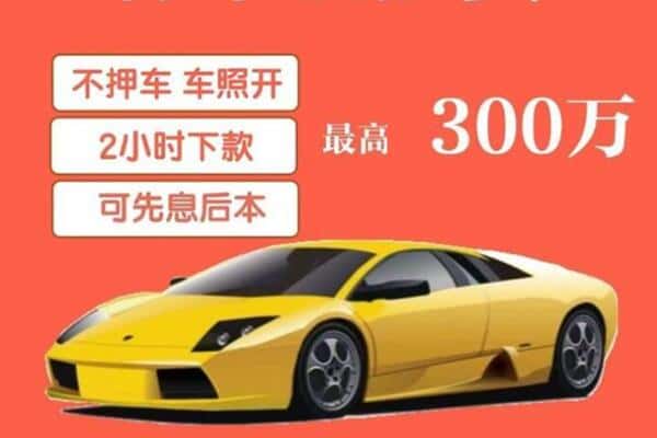黔东南州从江汽车抵押