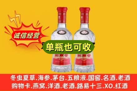 黔东南州从江诚信回收剑南春