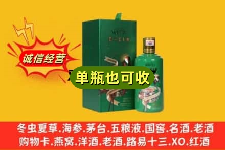 黔东南州从江诚信回收出口茅台酒